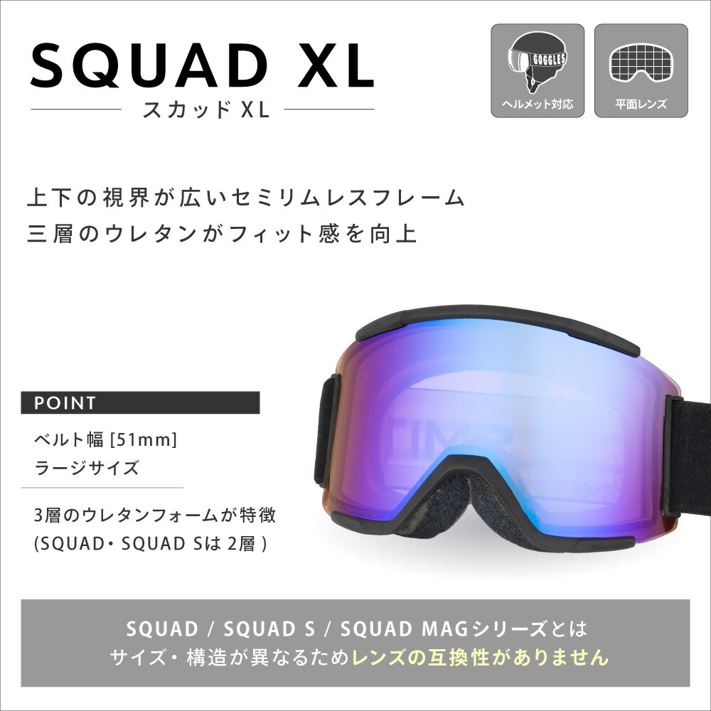 楽天市場】スミス ゴーグル 交換レンズ SQUAD XL LENS ZERO TECH BASE