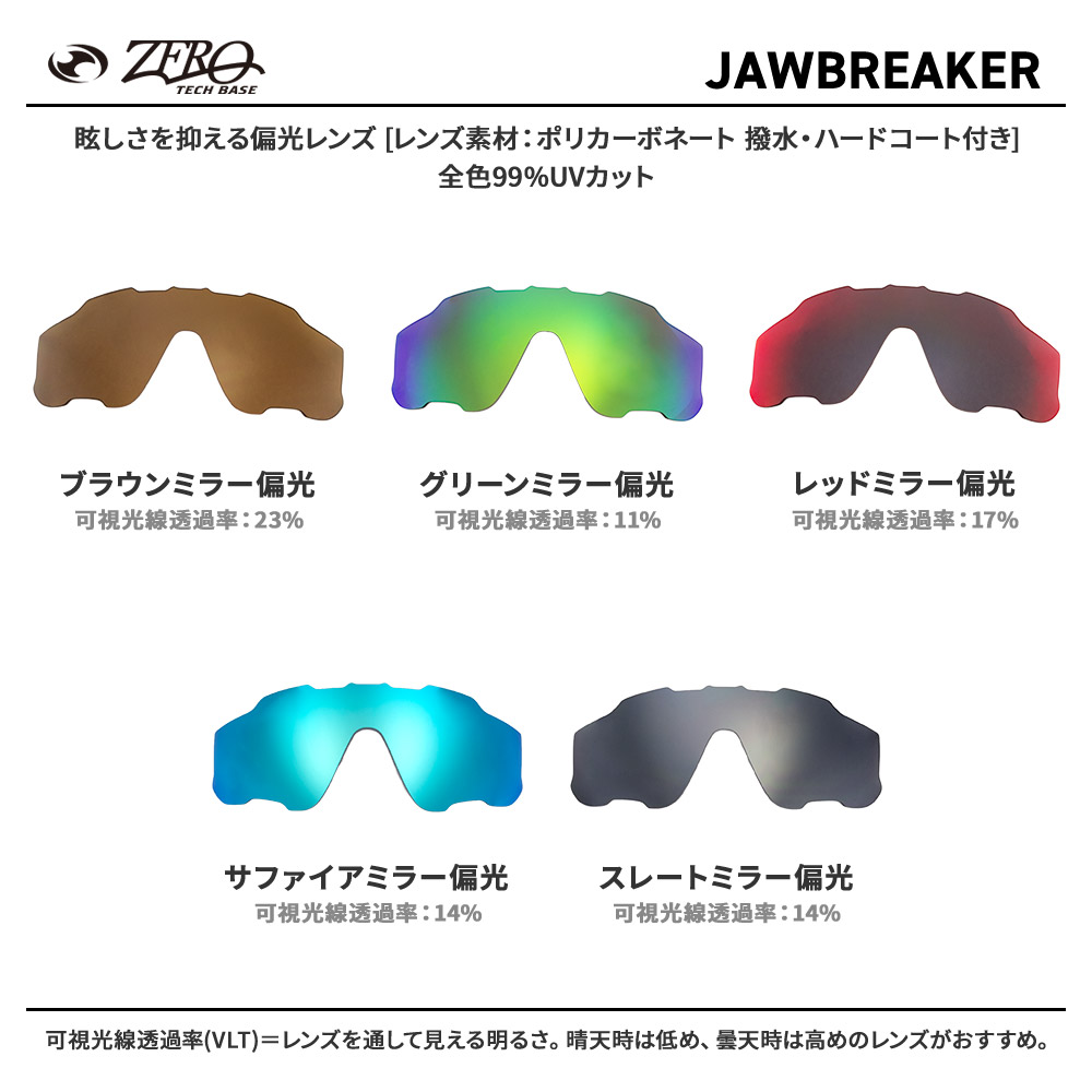 楽天市場】オークリー スポーツサングラス 交換レンズ ジョウ