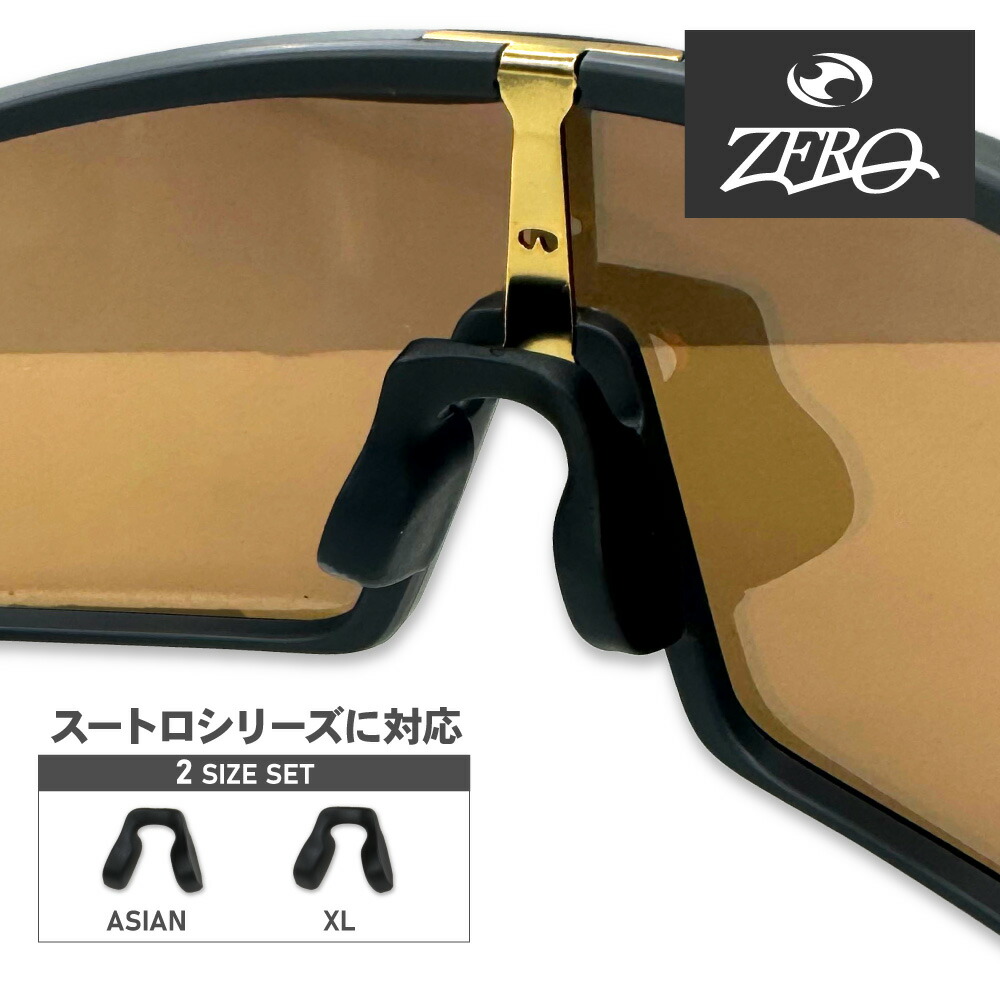 楽天市場】オークリー アクセサリー ノーズパッド アジアンフィット XL