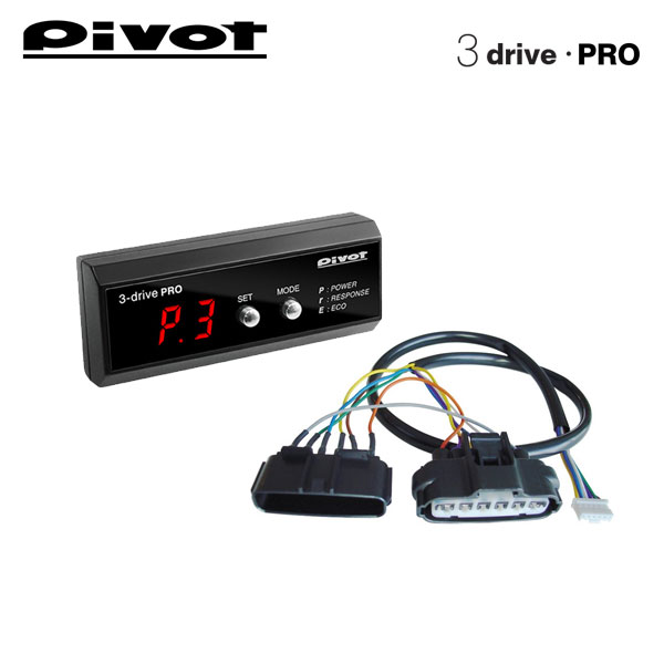 3-drive-pro pivot」の人気商品一覧 | 安い商品を通販サイトから探す