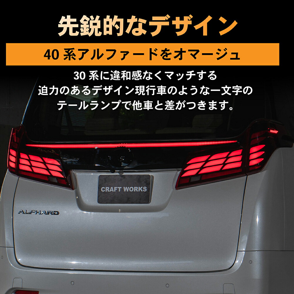 楽天市場】アウトレット アルファード ヴェルファイア 30系 後期