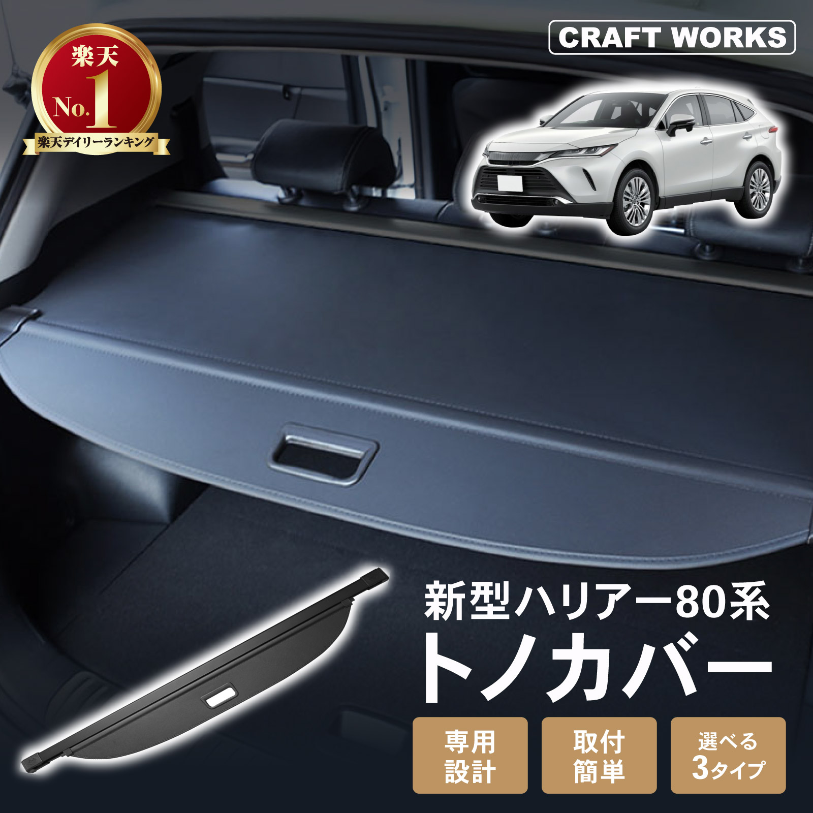 楽天市場】トヨタ ハリアー トノカバー 純正の通販