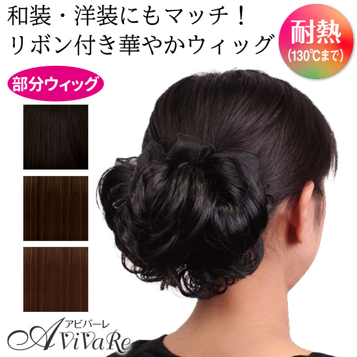 楽天市場】即納☆ 耐熱 リボン付バレッタウィッグ [Z0771] レディース