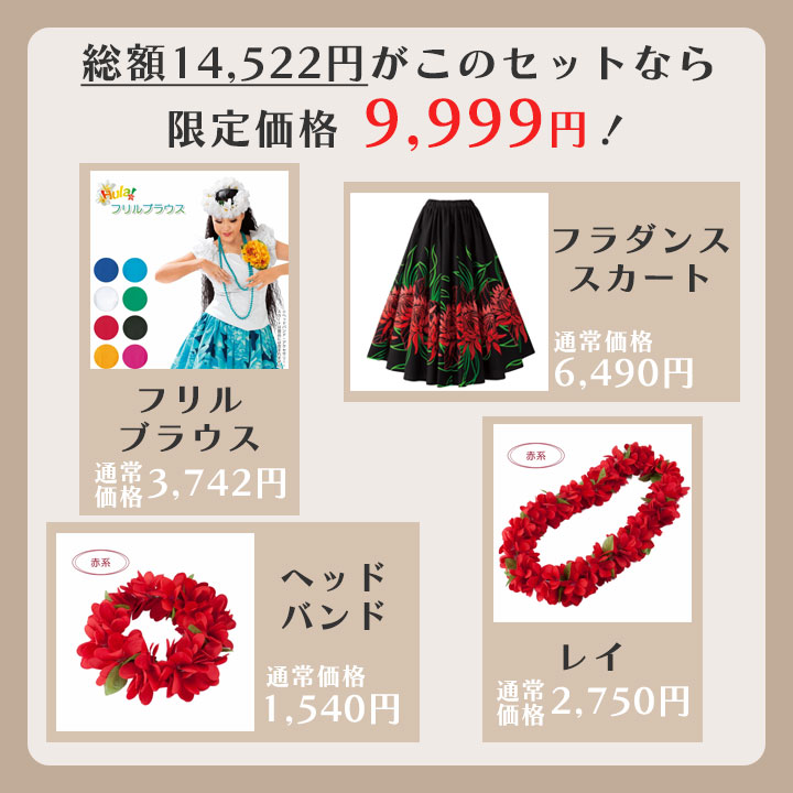 楽天市場】【数量限定！中身が見える福袋】【送料無料】フラコーデ