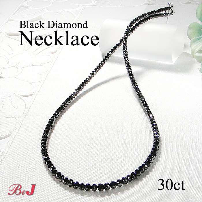 楽天市場】Pt850【30.0ct】ブラックダイヤモンド ネックレスプラチナ