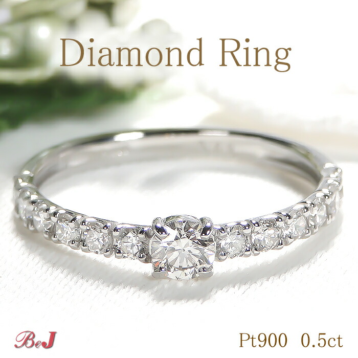 楽天市場】Pt900【0.50ct】ダイヤモンド リング送料無料 代引手数料