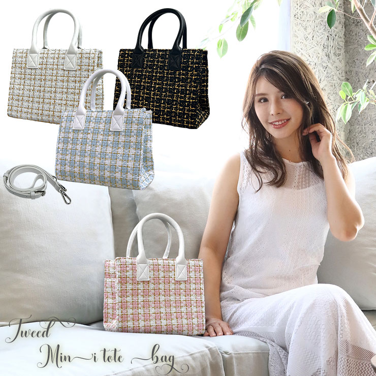 楽天市場】ツイード ミニトートバッグ tote bag 高級感 ミニバッグ