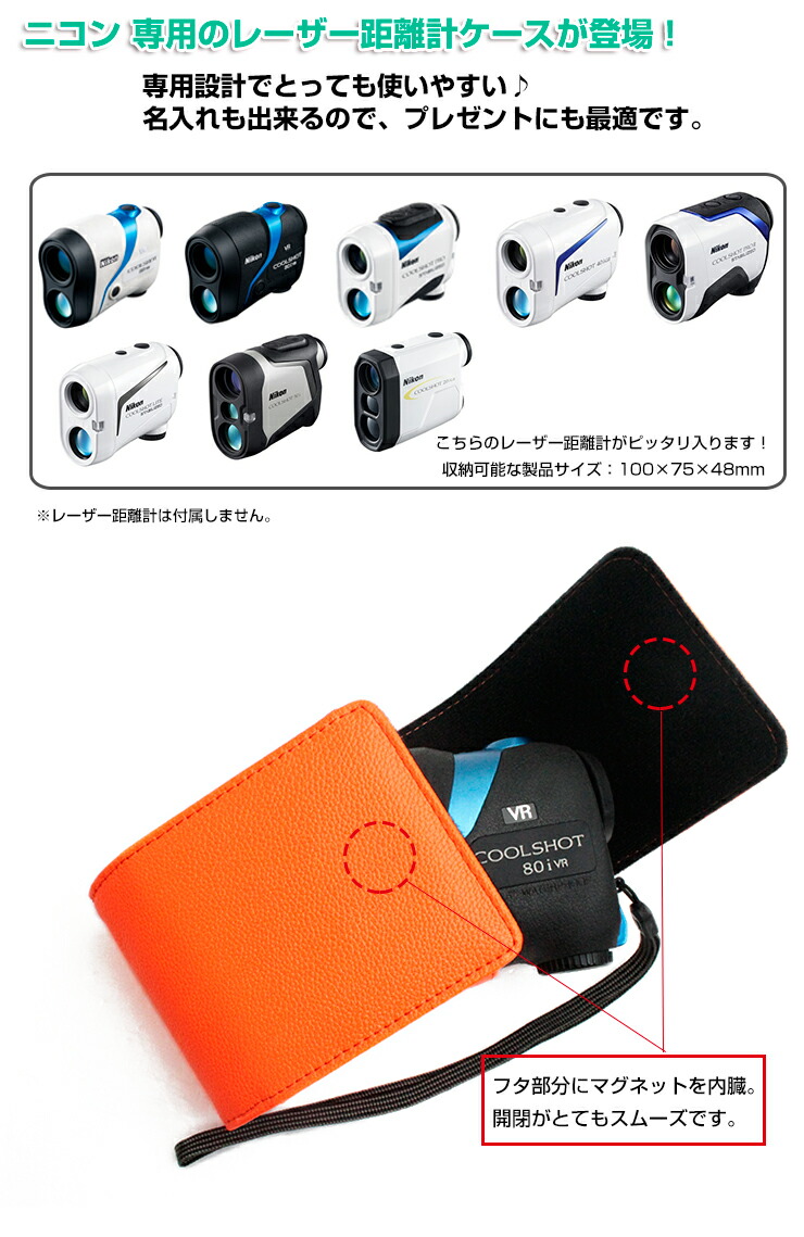 楽天市場】【名入れ可能】Nikon ニコン 専用 ゴルフ用 蛍光 レーザー