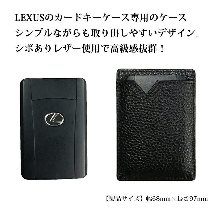 楽天市場】【名入れ可能】LEXUS/レクサス 本革 カードキーケース（全10