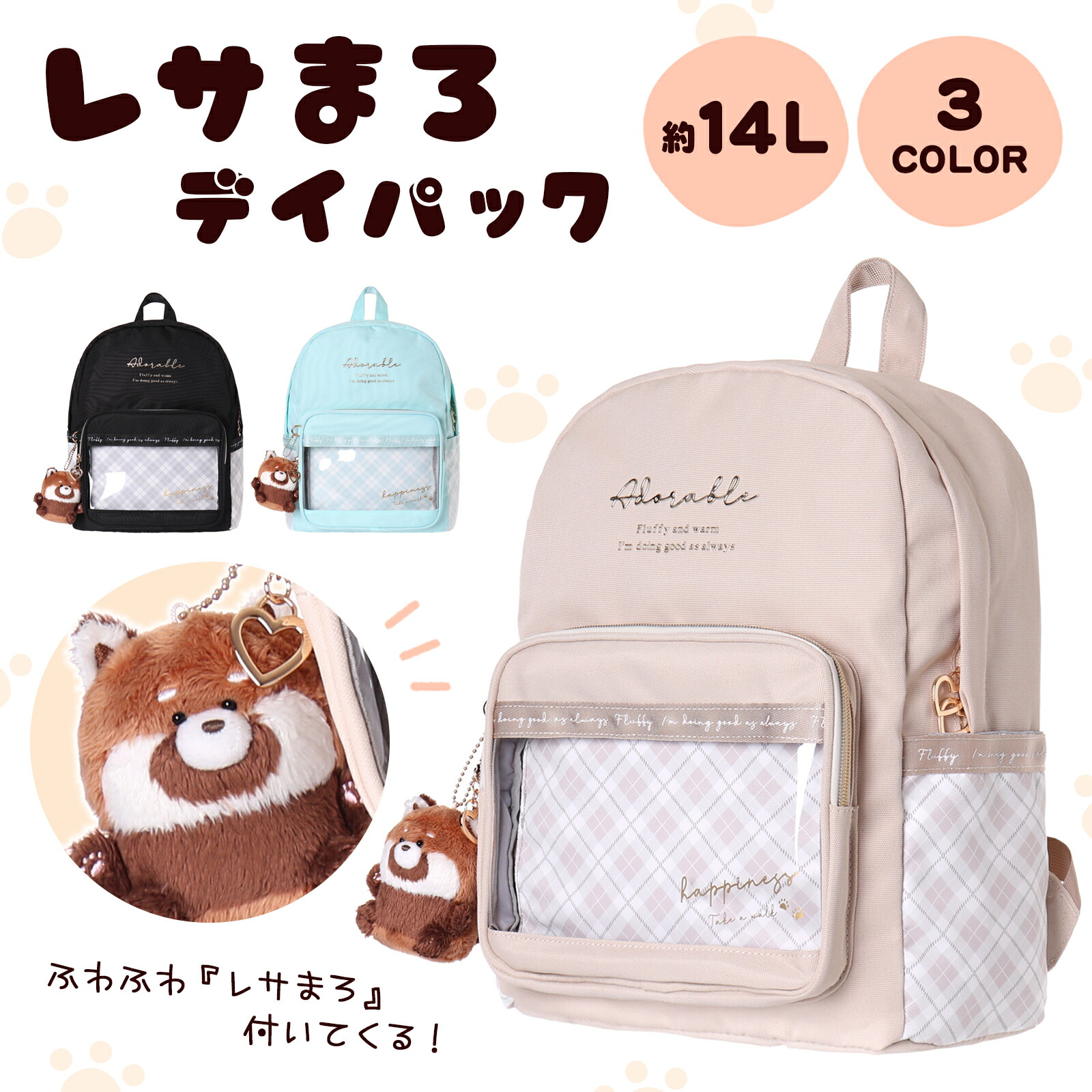 楽天市場】【SALE20％OFF】△デイパック レサまろ チェック ポリ PVC