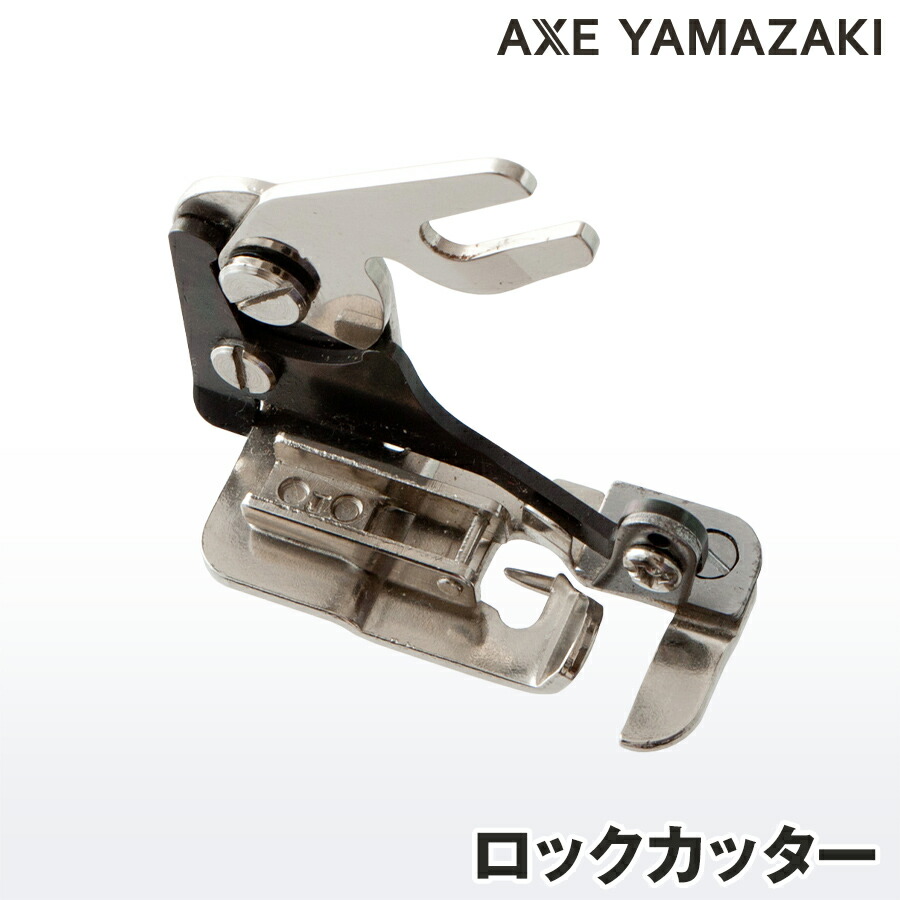 楽天市場】ミシン用 ロックカッター サイドカッター シンガーミシン