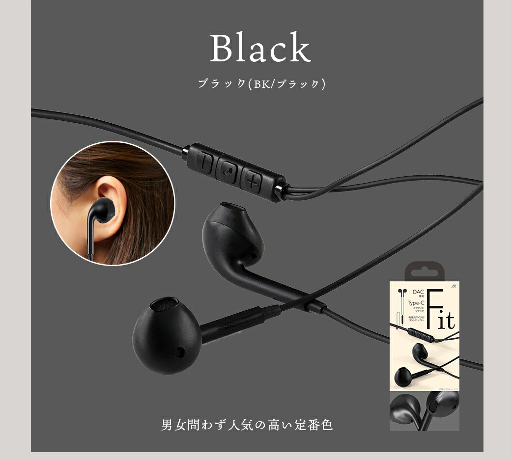 楽天市場】SS期間9%OFF⭐︎＼高音質×遅延なし／ Fit Type-C 有線