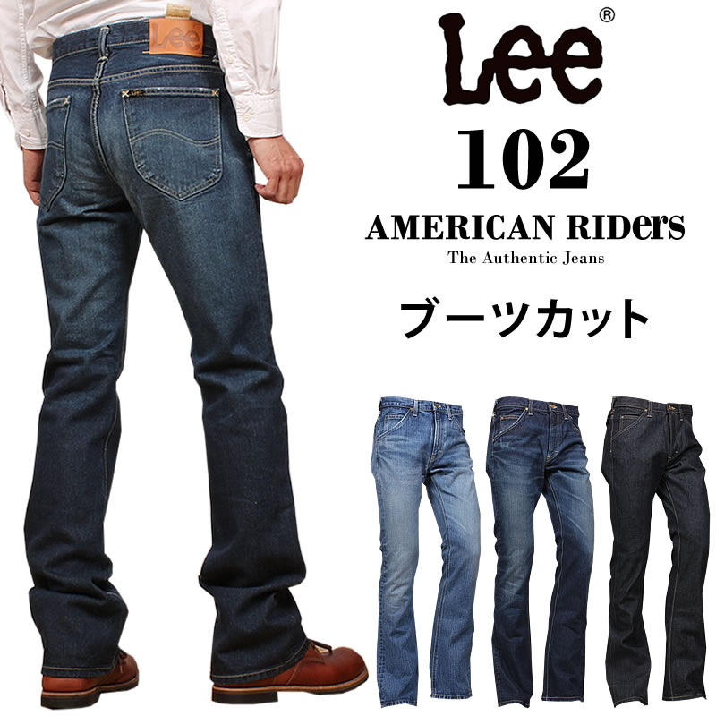 楽天市場】Lee リー 102 ブーツカット ジーンズ/American Riders