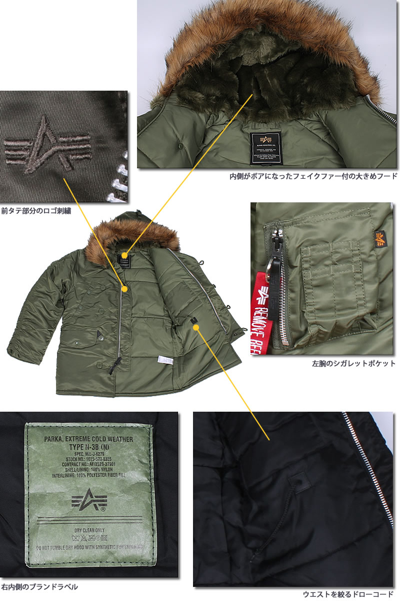 楽天市場】ALPHA アルファ N-3B USサイズ ミリタリージャケット寒冷地