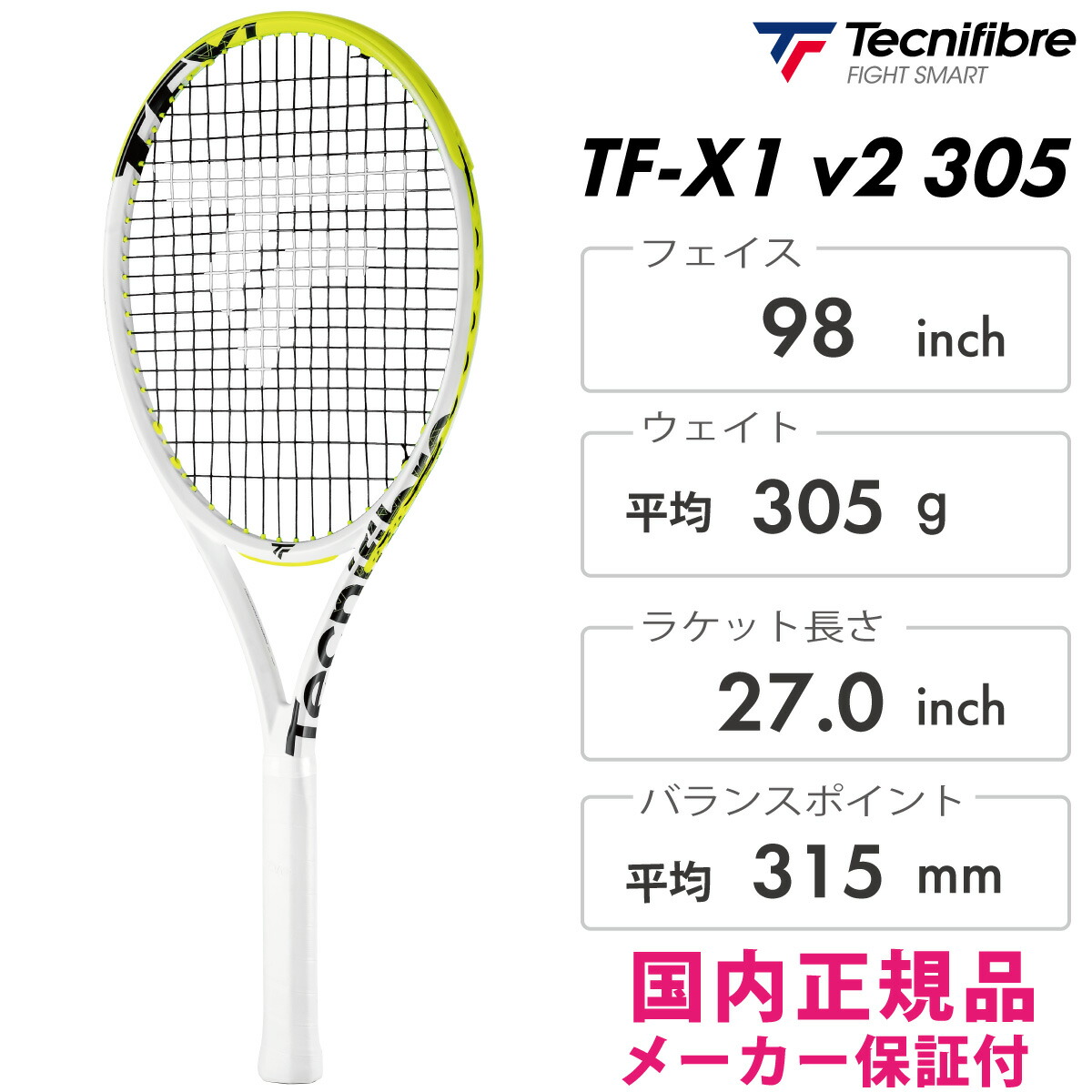 楽天市場】Tecnifibre テクニファイバー TF-X1 V2 305 14TFX3054 305g