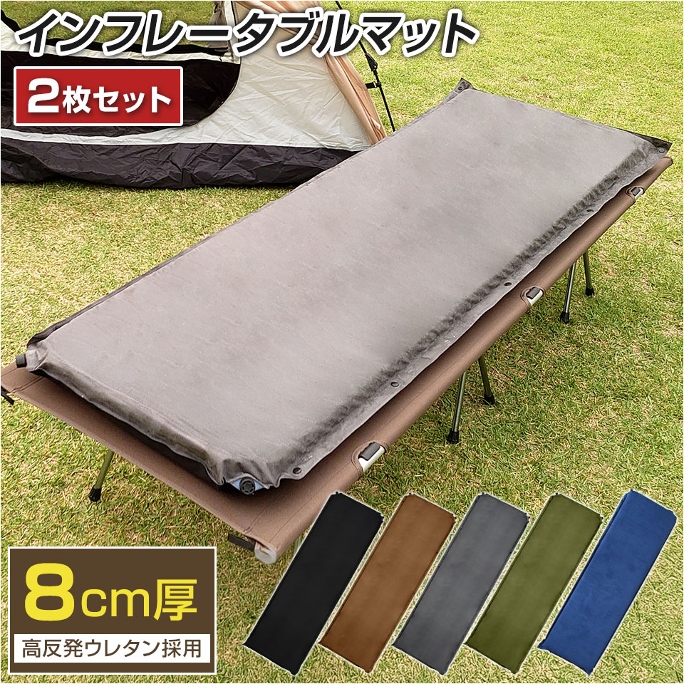 楽天市場】【期間限定☆特価】【同色2枚セット】キャンプ マット 8cm