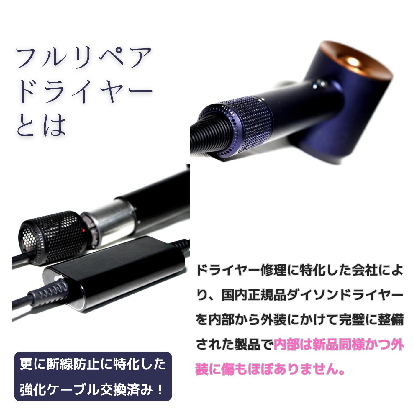 アタッチメント完備 1ヶ月保証 ダイソン ドライヤー メンテナンス済