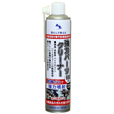 楽天市場】AZ 速乾性 強力パーツクリーナー 650ml (原液量500ml/逆さ