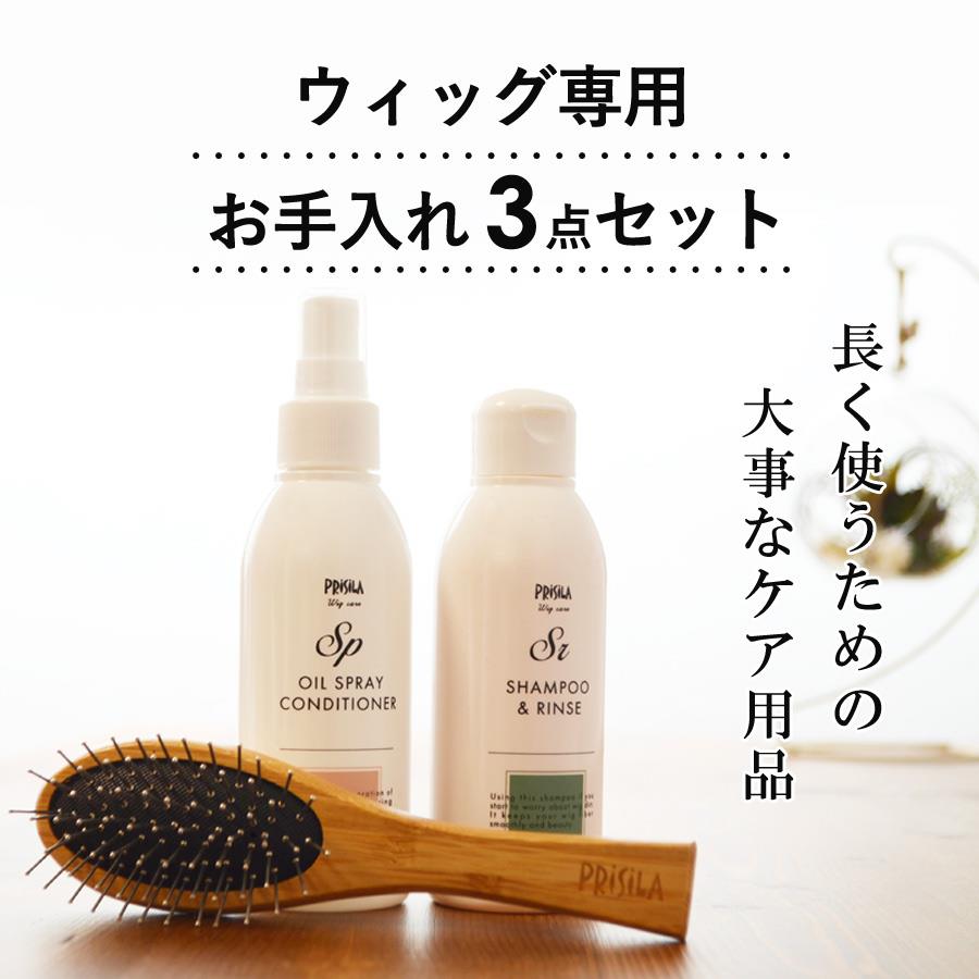 楽天市場】ウィッグケア商品 3点セット ウィッグケアセット ウィッグ