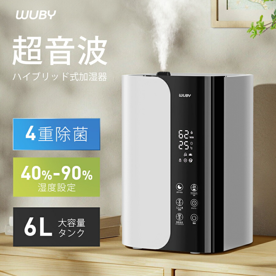 楽天市場】年間ランキング受賞【クーポンで5,980円！SS限定】 加湿器