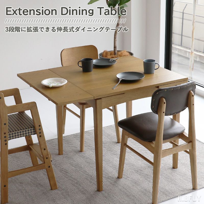 楽天市場】【SS限定｜最大8,000円OFFクーポン】【伸長式】ダイニング