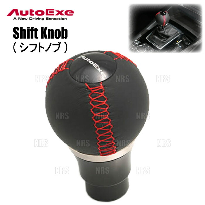 AutoExe A1350B-03」の人気商品一覧 | 安い商品を通販サイトから探す