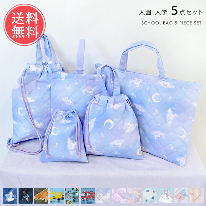 楽天市場】入園 6 点 セットの通販