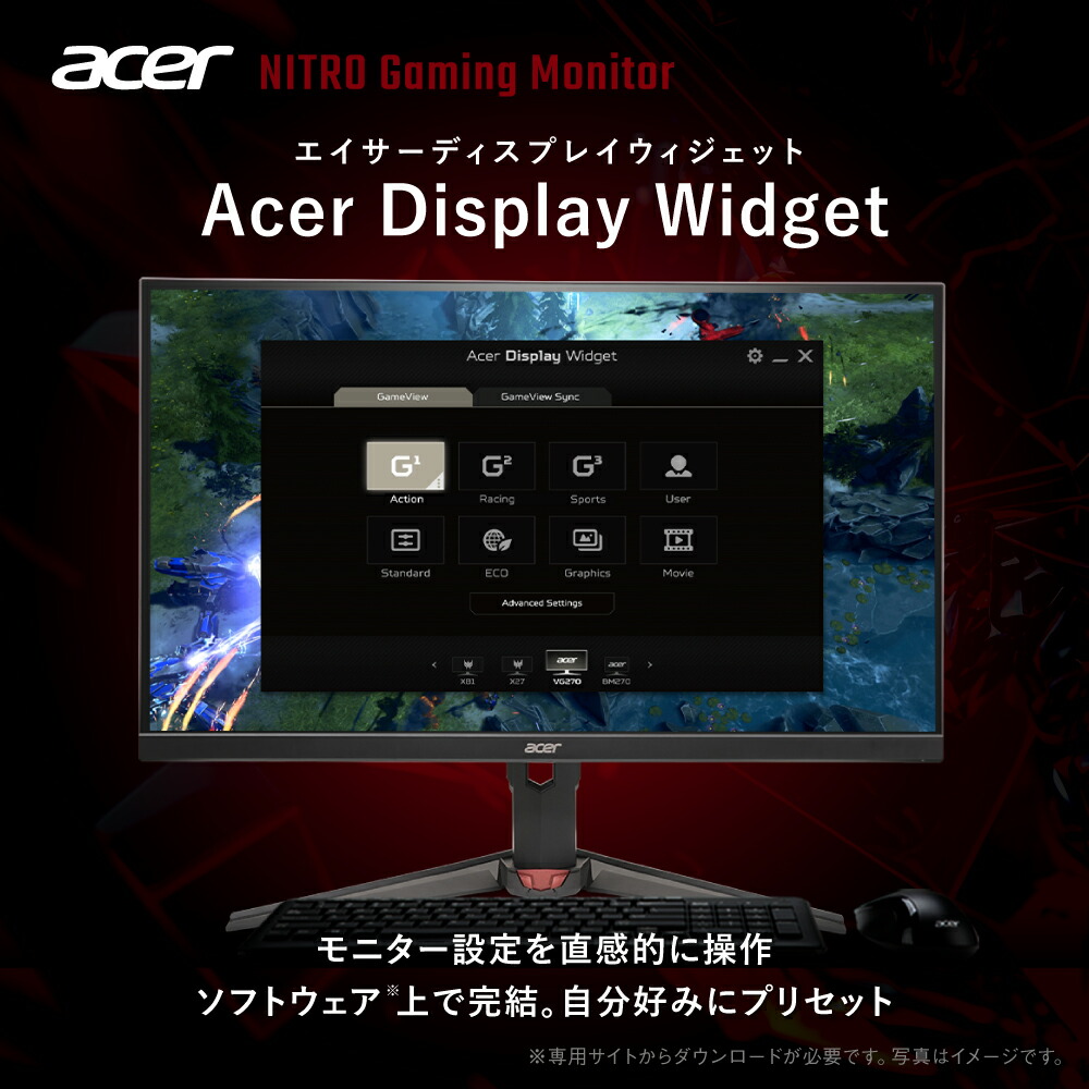 楽天市場】Acer ゲーミングモニター 27インチ 0.5ms 320Hz (FHD) 160Hz