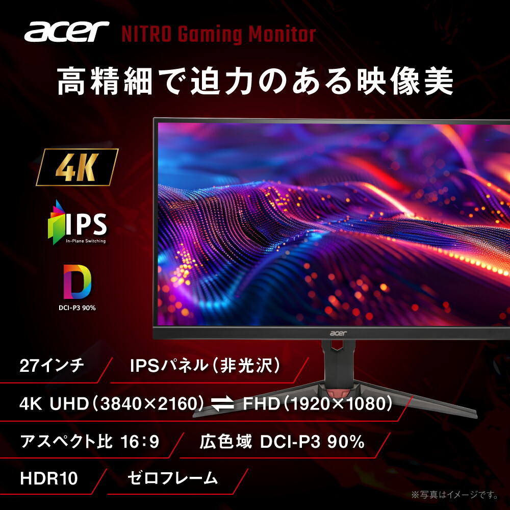 楽天市場】Acer ゲーミングモニター 27インチ 0.5ms 320Hz (FHD) 160Hz