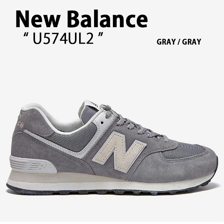 楽天市場】New Balance ニューバランス スニーカー 574 U574UL2 GRAY