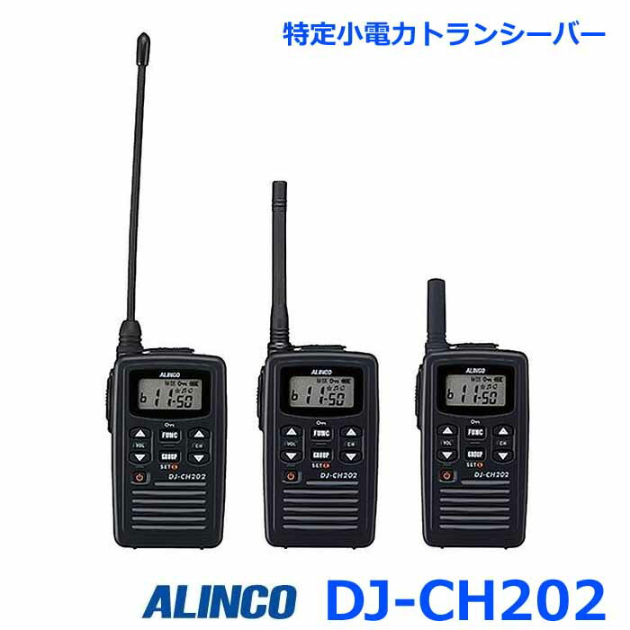 楽天市場】アルインコ DJ-CH202 薄型・軽量 特定小電力トランシーバー
