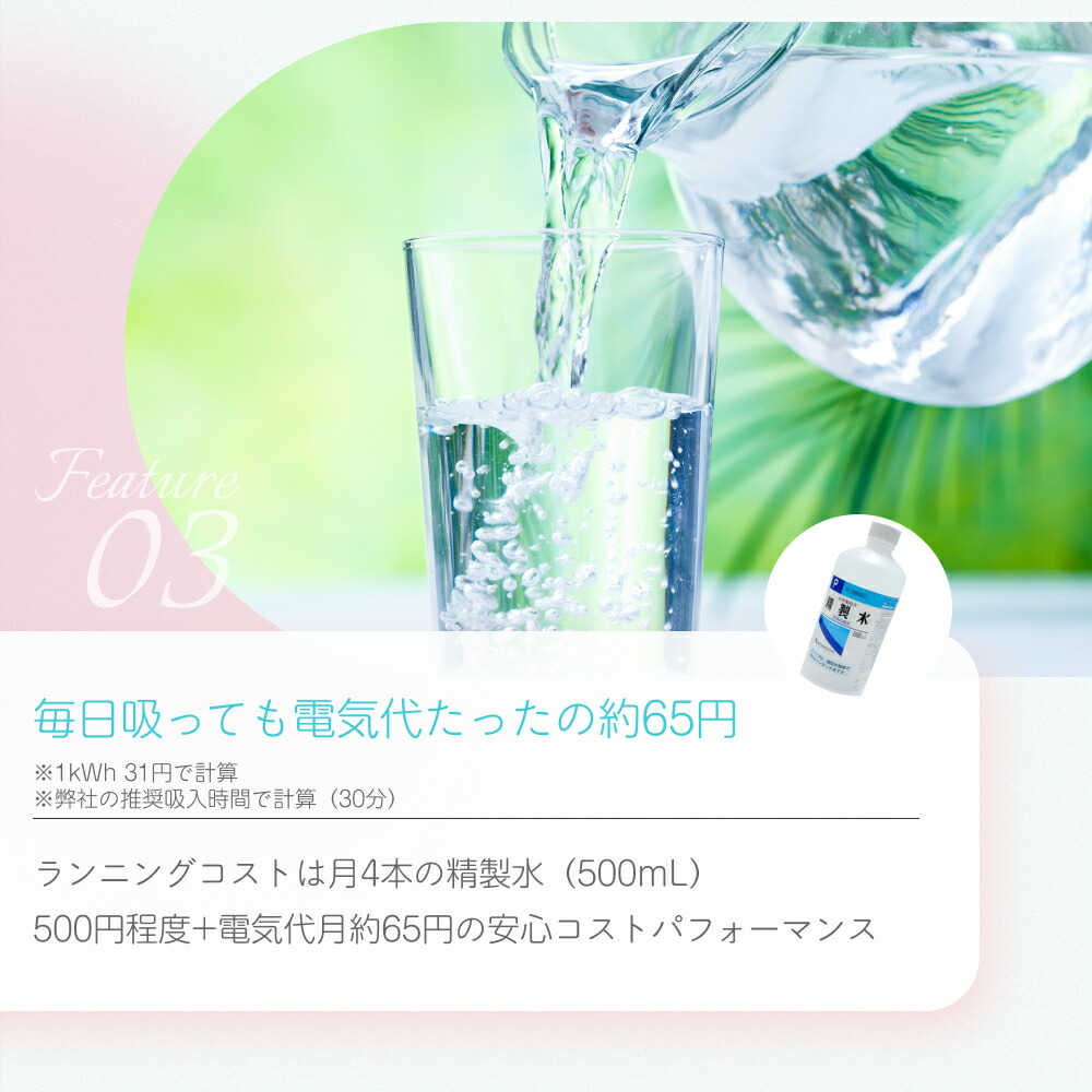 楽天市場】水素吸入器 毎分水素300ml 日本製 高濃度水素生成吸入器
