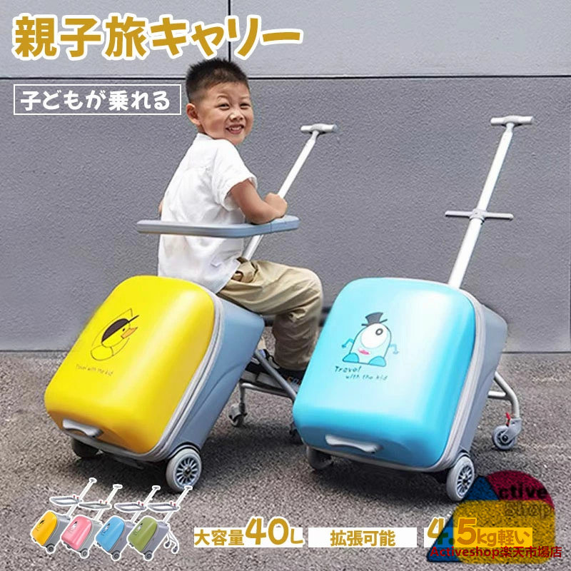キッズ キャリーケース 大容量」の人気商品一覧 | 安い商品を通販