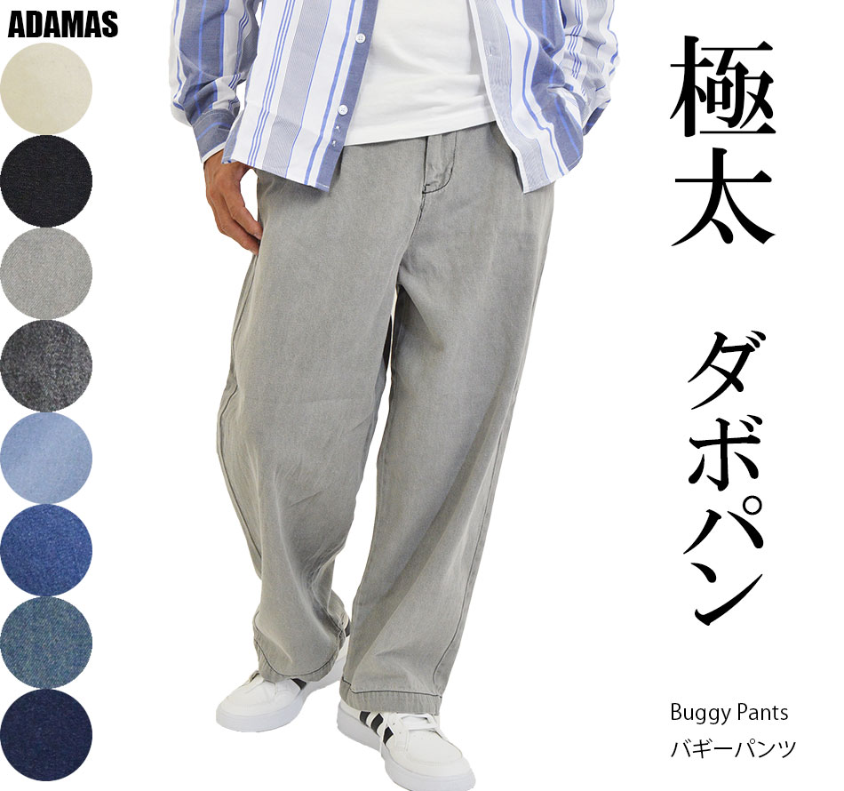 楽天市場】デニム ワイドパンツ メンズ ワイドデニム バギーパンツ