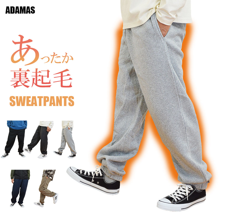 楽天市場】スウェットパンツ メンズ 裏起毛 ジョガーパンツ 無地