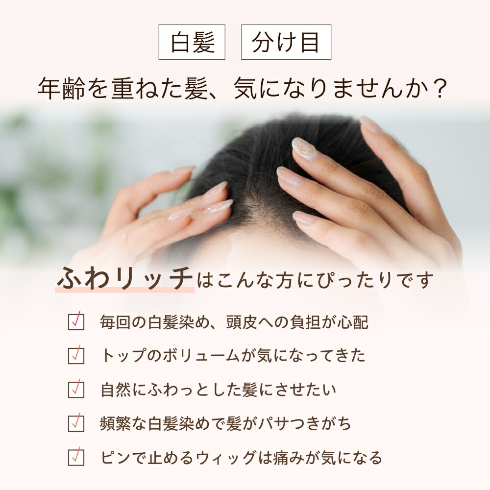 楽天市場】ウィッグ 部分ウィッグ トップピース アデランス Raffine