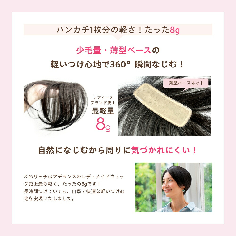 楽天市場】ウィッグ 部分ウィッグ トップピース アデランス Raffine