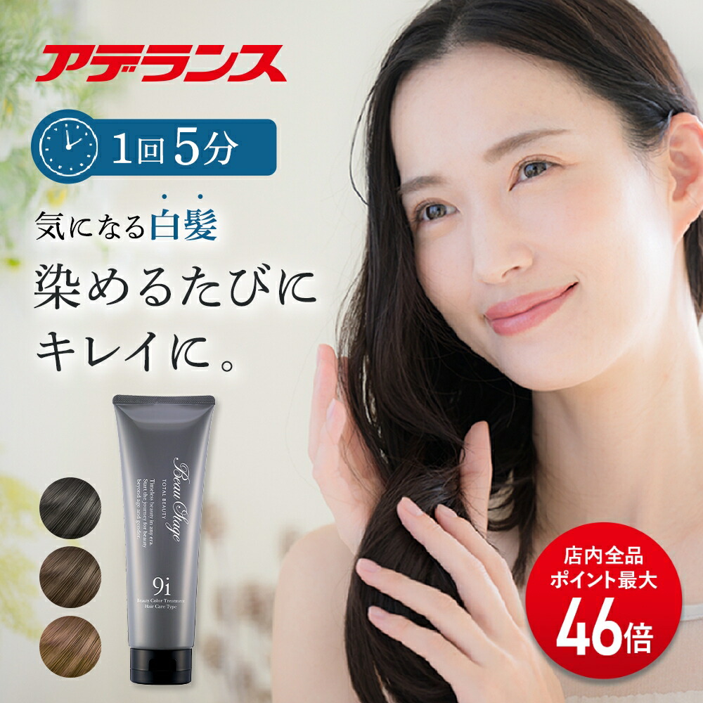 楽天市場】【P最大46倍】アデランス 白髪染め トリートメント | ビュー