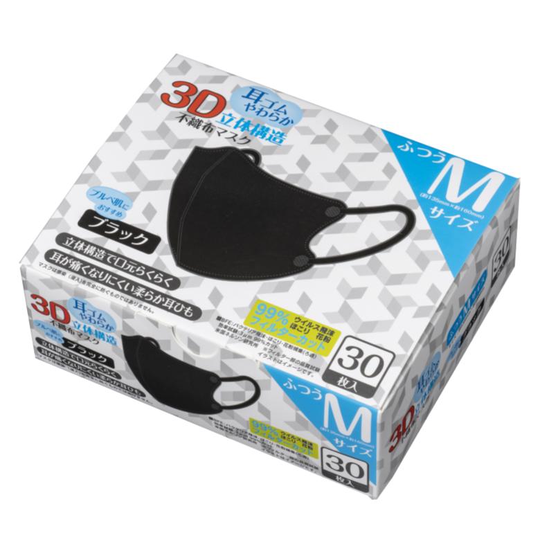 楽天市場】耳が痛くないマスク3D30枚入りブラック不織布マスク立体構造