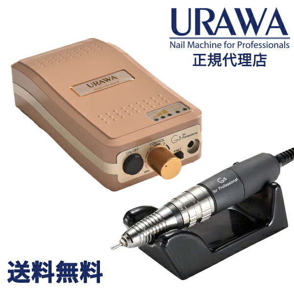 楽天市場】【正規代理店】【ミルキーベージュ】URAWA G3 ポータブル