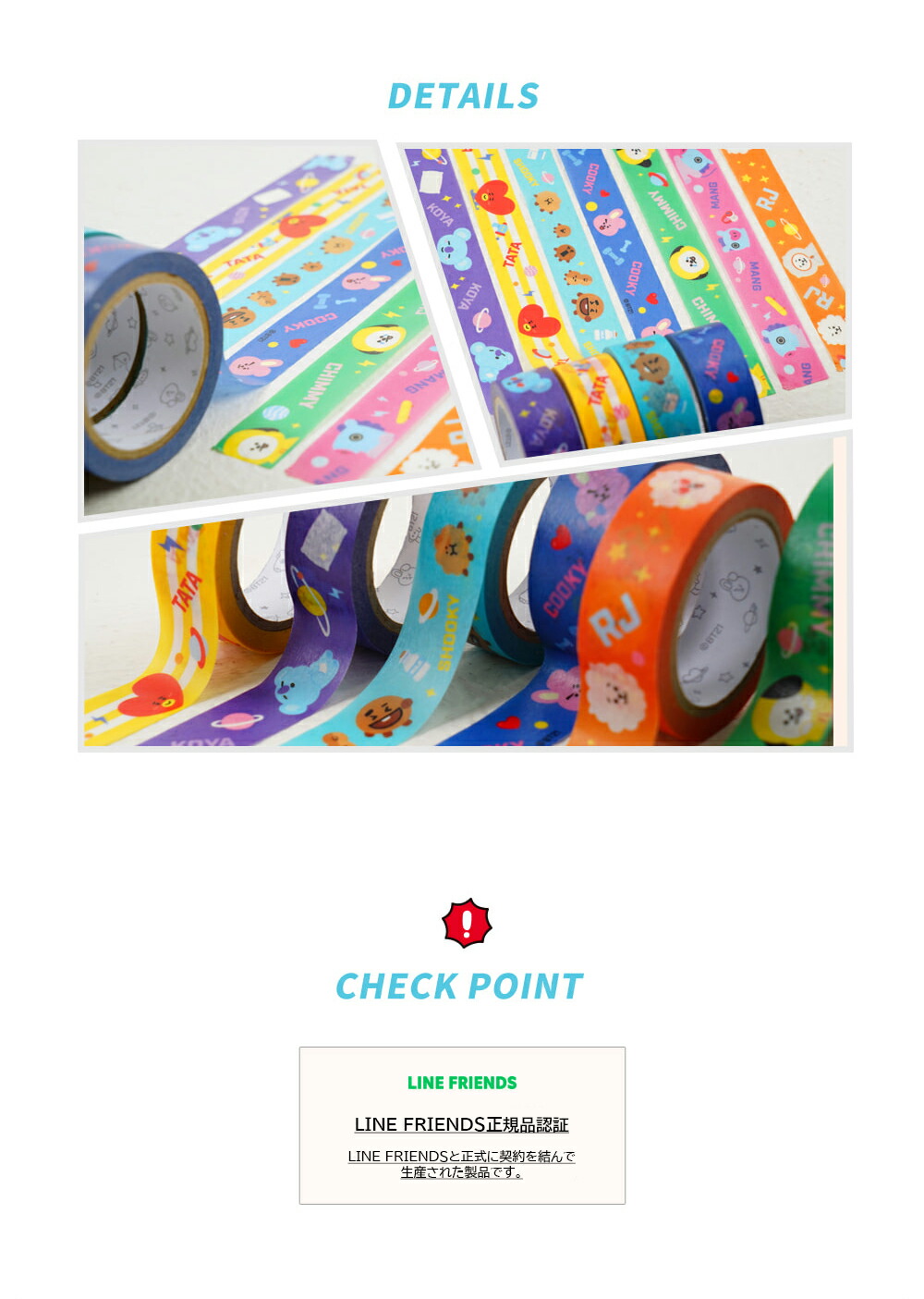 楽天市場】BT21 Masking Tape【送料無料】BTS公式グッズ マスキング