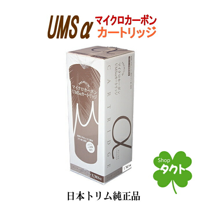 楽天市場】日本トリム 活性炭bcカートリッジ cタイプの通販