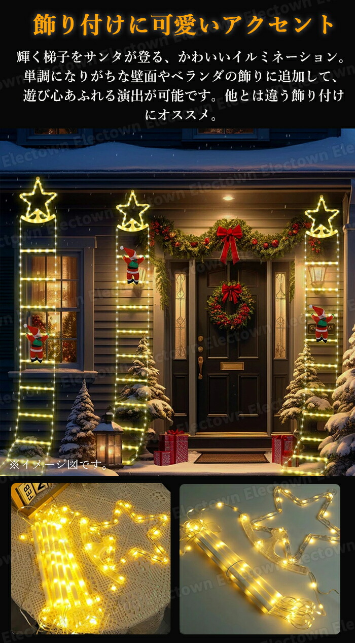楽天市場】クリスマスライト イルミネーション ライト はしご