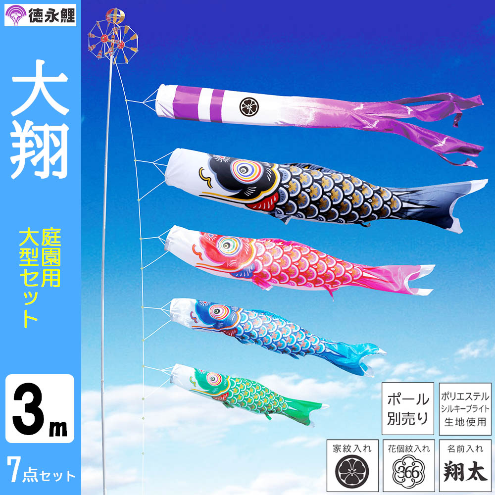 楽天市場】鯉のぼり ポール3mの通販