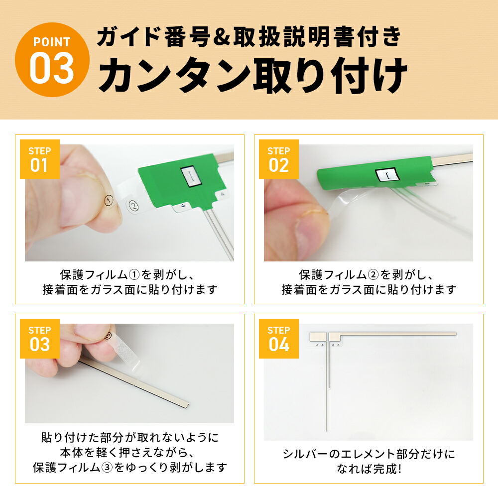 楽天市場】フィルムアンテナ 純正品質 4枚セット 地デジ アンテナ 汎用