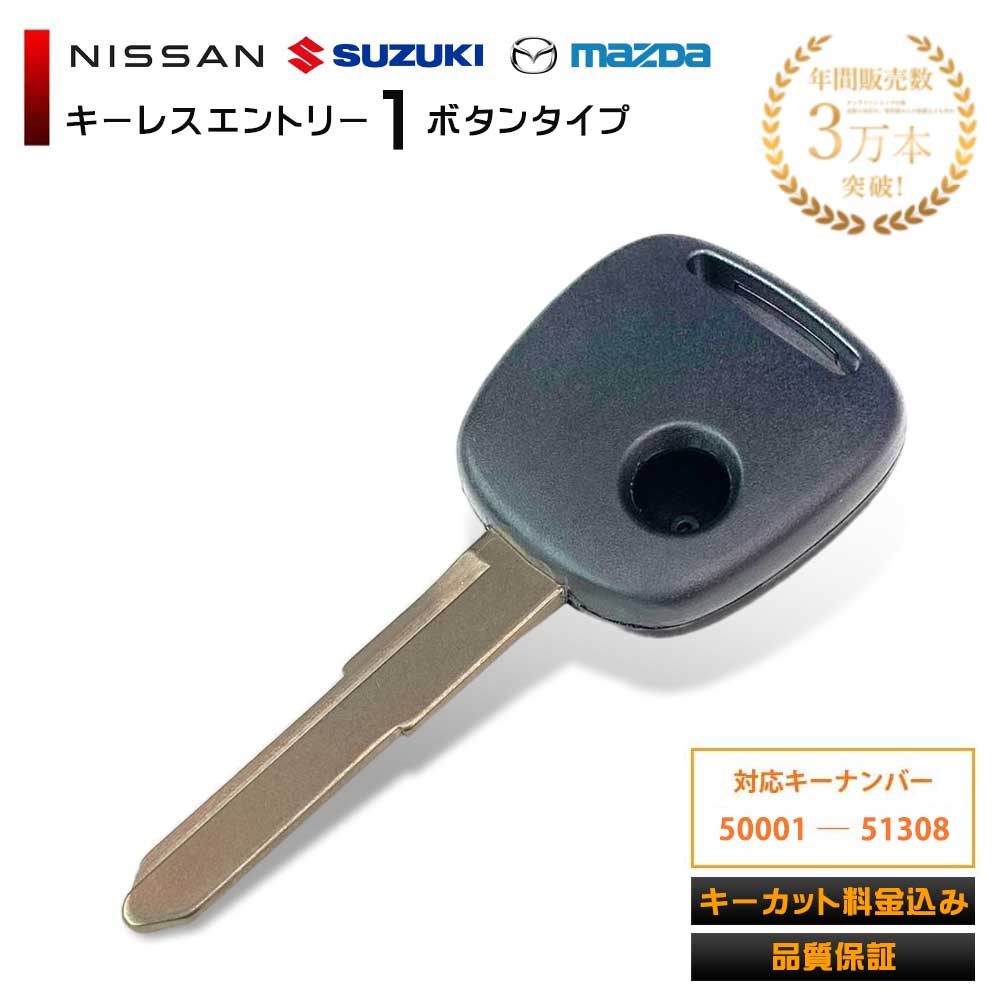 楽天市場】スズキ 純正 キーレスの通販
