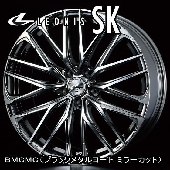 楽天市場】ウェッズ レオニス SK 17x7.0J 47 114.3-5穴 BMCMC