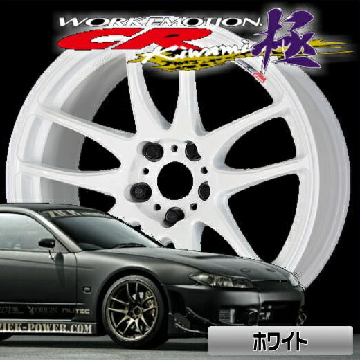 楽天市場】ワーク エモーション CR-Kiwami 18x7.5 47 114.3-5穴