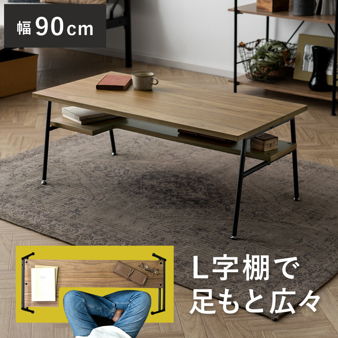 楽天市場】【3/8限定！3％OFFクーポン配布中】 テーブル おしゃれ ロー