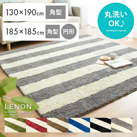 楽天市場】【3/8限定！3％OFFクーポン配布中】 ラグ マット ラグマット